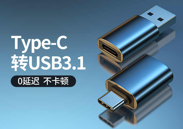 USB3.1和USB3.0有什么區(qū)別？